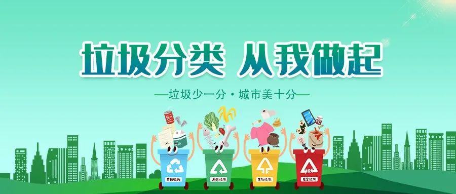 垃圾分類(lèi)新時(shí)尚，垃圾焚燒和濕垃圾處理需求凸顯.jpg